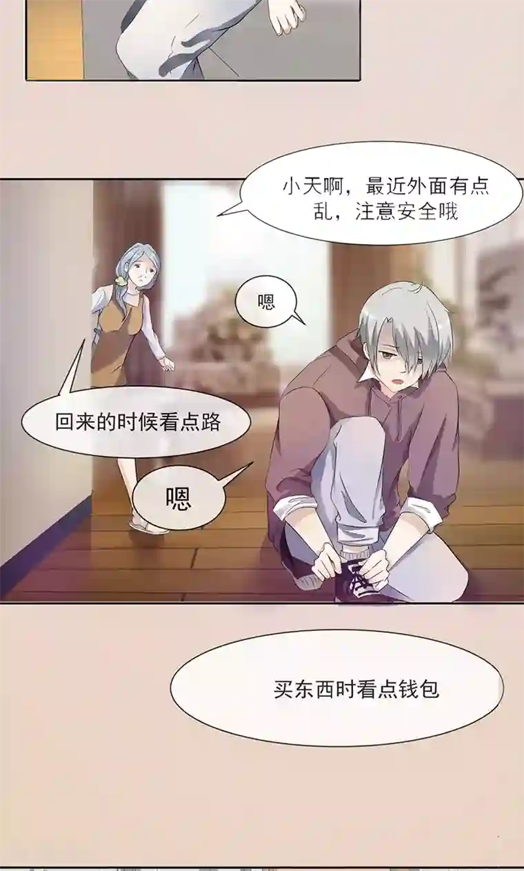 都市猎魔人第1话 英雄救美？