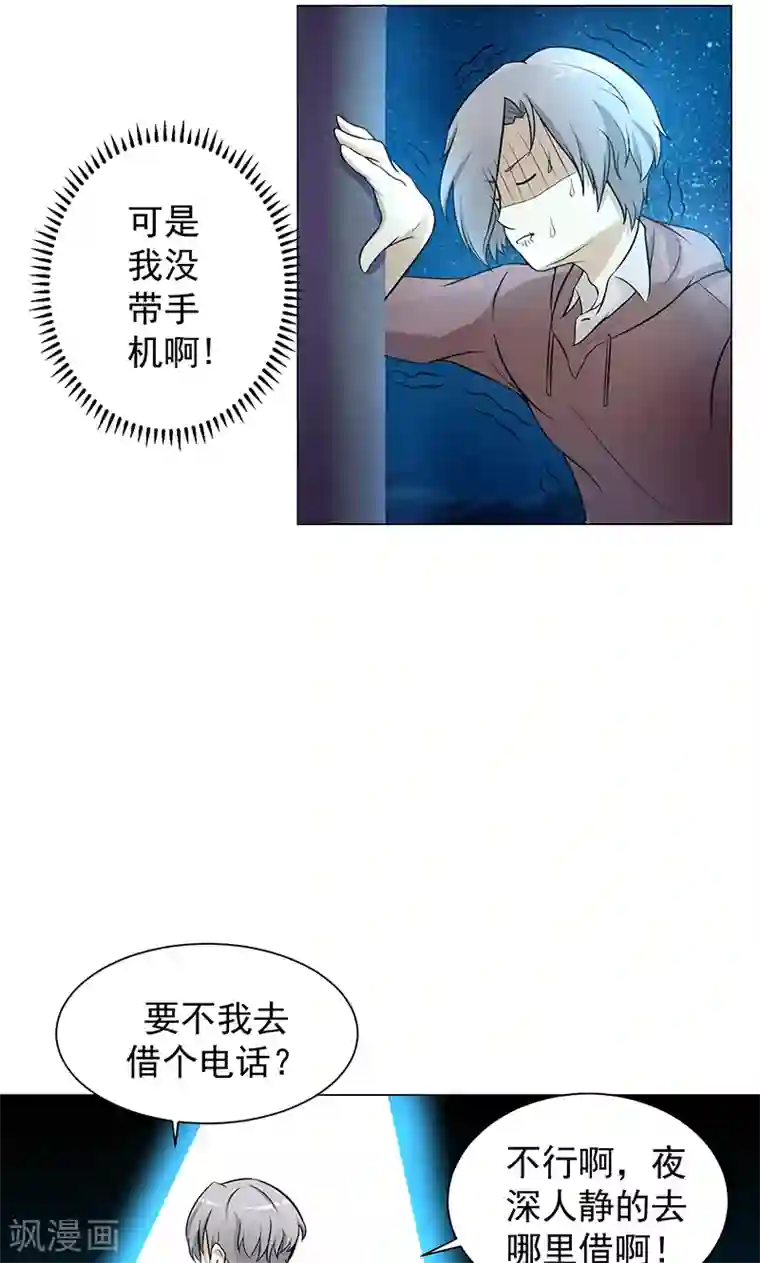 都市猎魔人第1话 英雄救美？