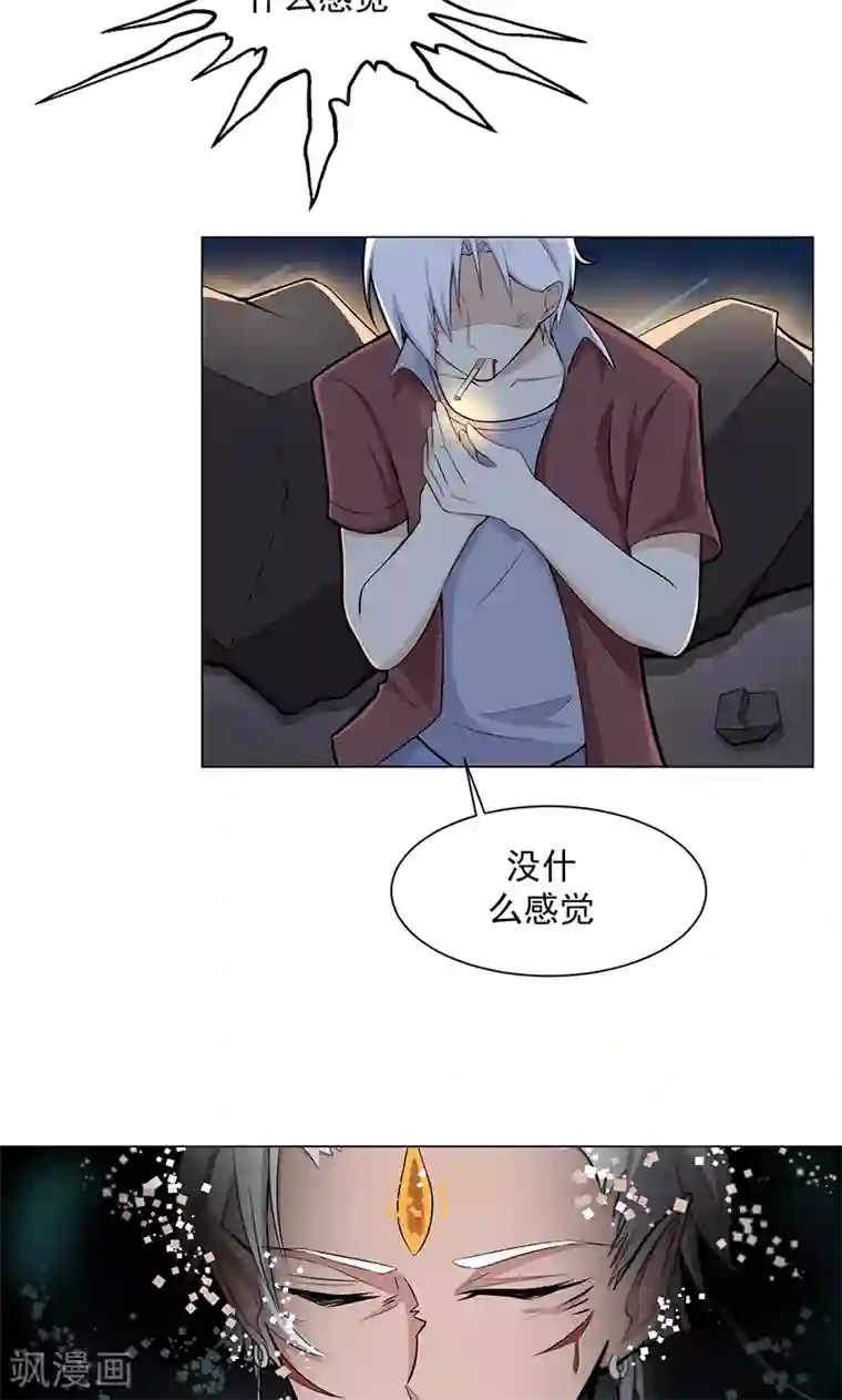 都市猎魔人第1话 英雄救美？