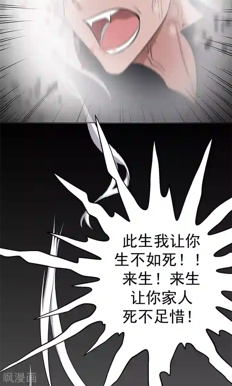 都市猎魔人第1话 英雄救美？