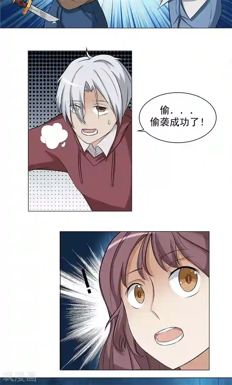 都市猎魔人第2话 神秘的翅膀