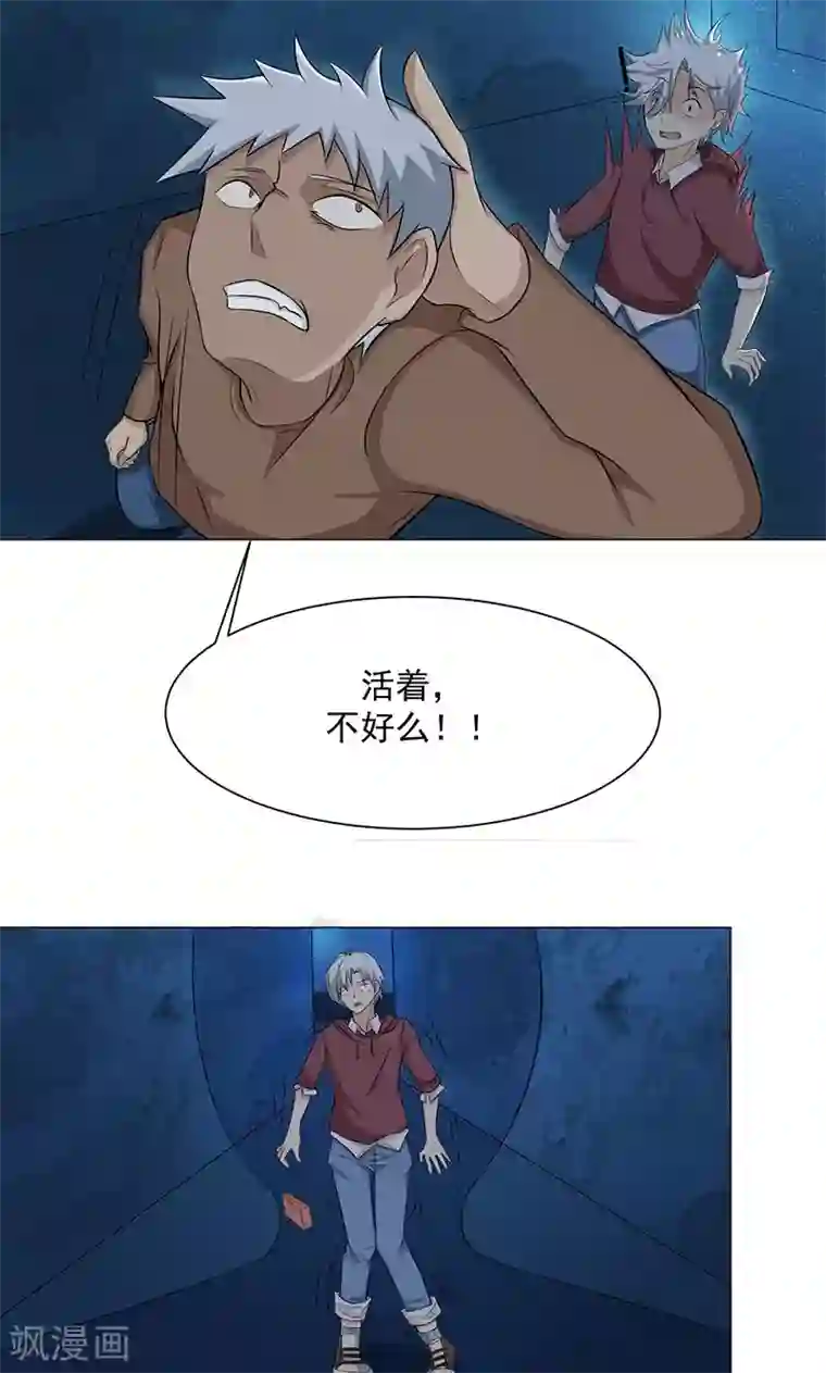 都市猎魔人第2话 神秘的翅膀