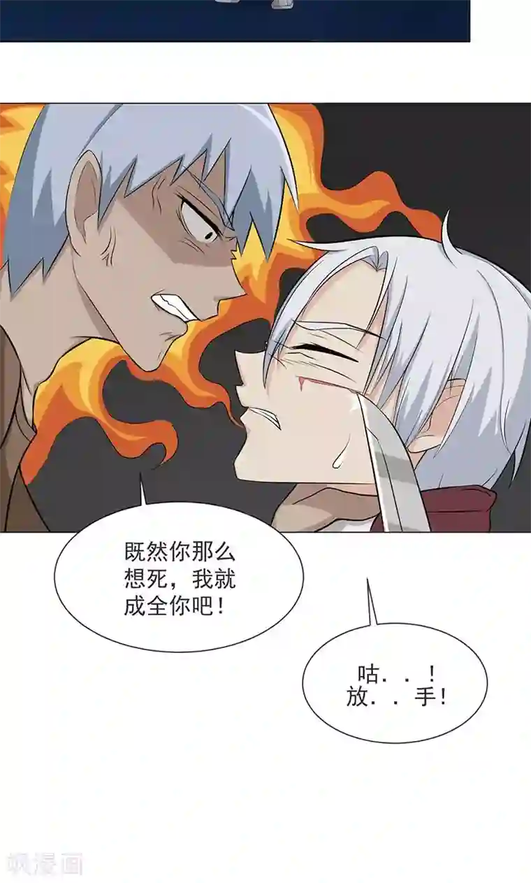 都市猎魔人第2话 神秘的翅膀