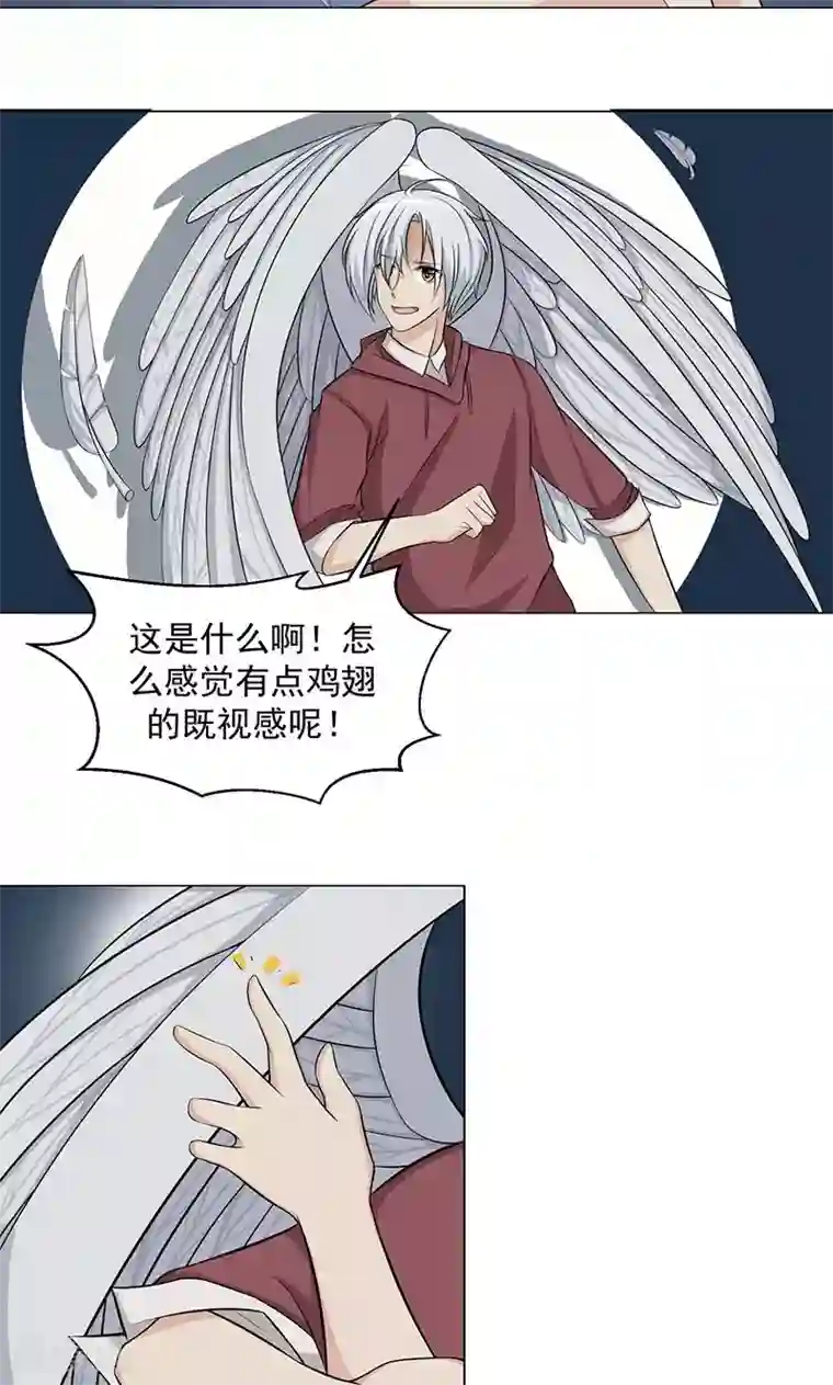 都市猎魔人第2话 神秘的翅膀