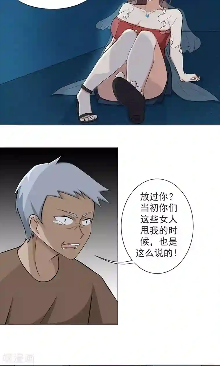 都市猎魔人第2话 神秘的翅膀