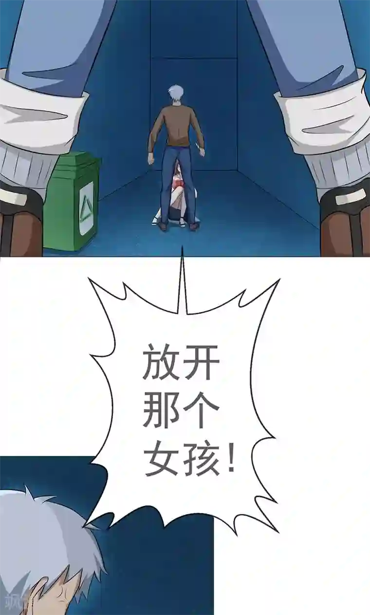 都市猎魔人第2话 神秘的翅膀