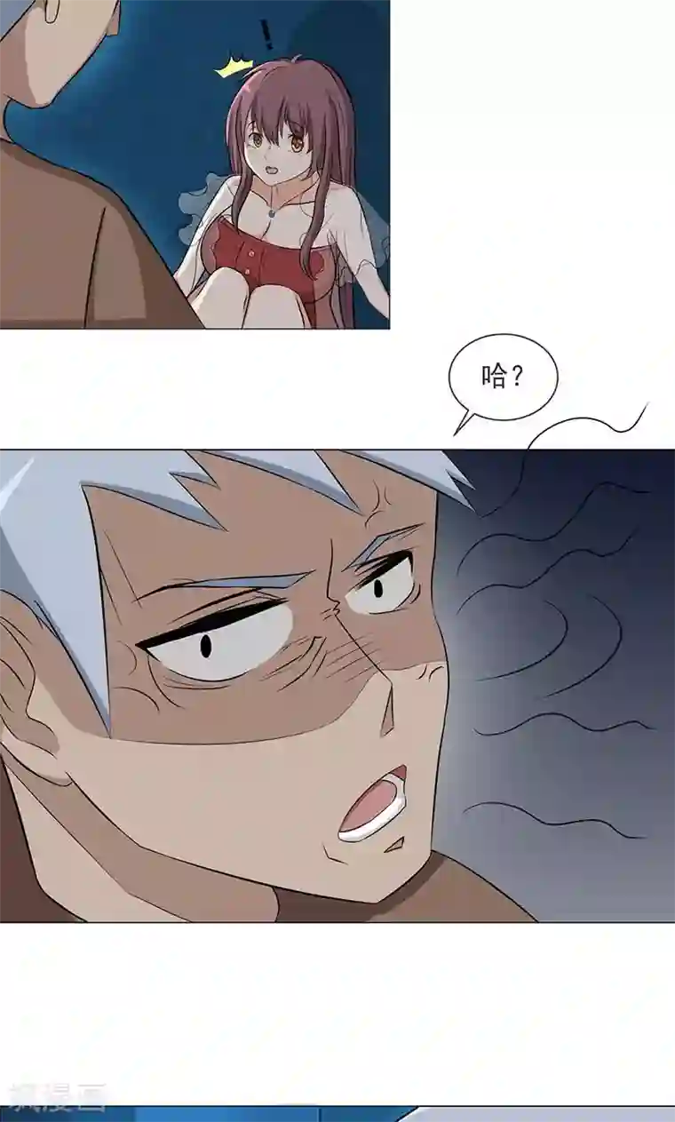 都市猎魔人第2话 神秘的翅膀