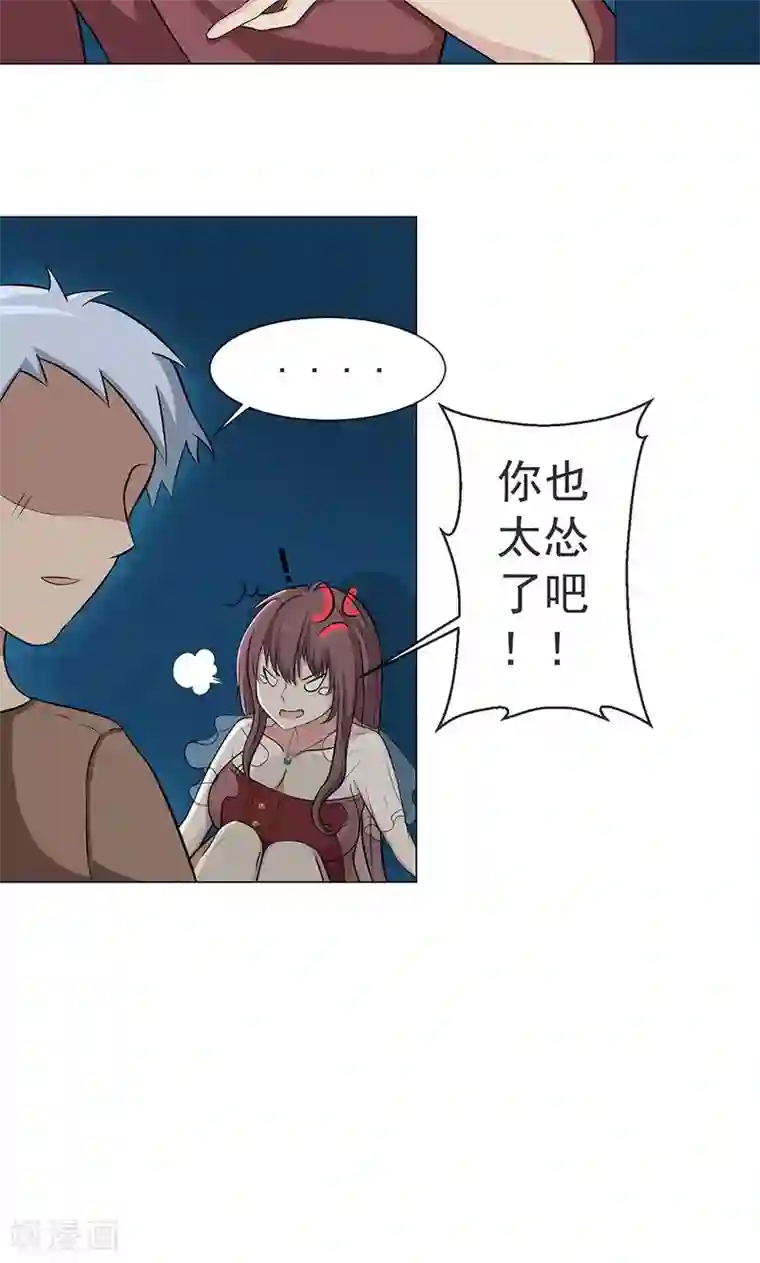 都市猎魔人第2话 神秘的翅膀