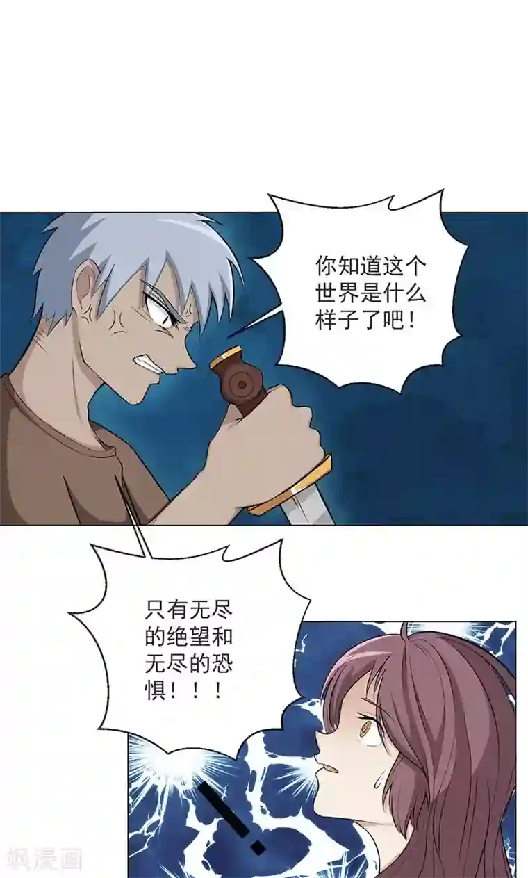 都市猎魔人第2话 神秘的翅膀