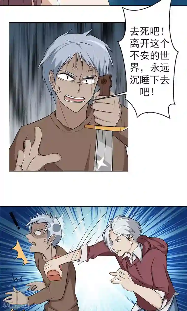 都市猎魔人第2话 神秘的翅膀