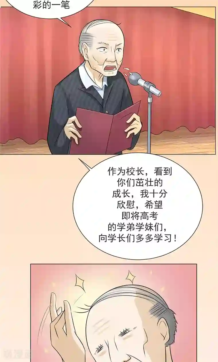 都市猎魔人第3话 母亲的笑容