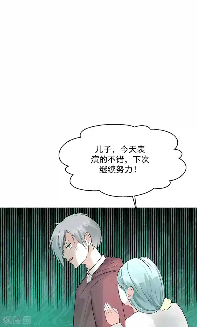 都市猎魔人第3话 母亲的笑容