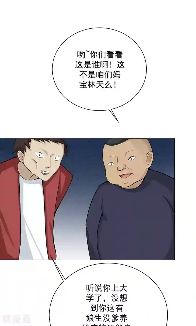 都市猎魔人第3话 母亲的笑容