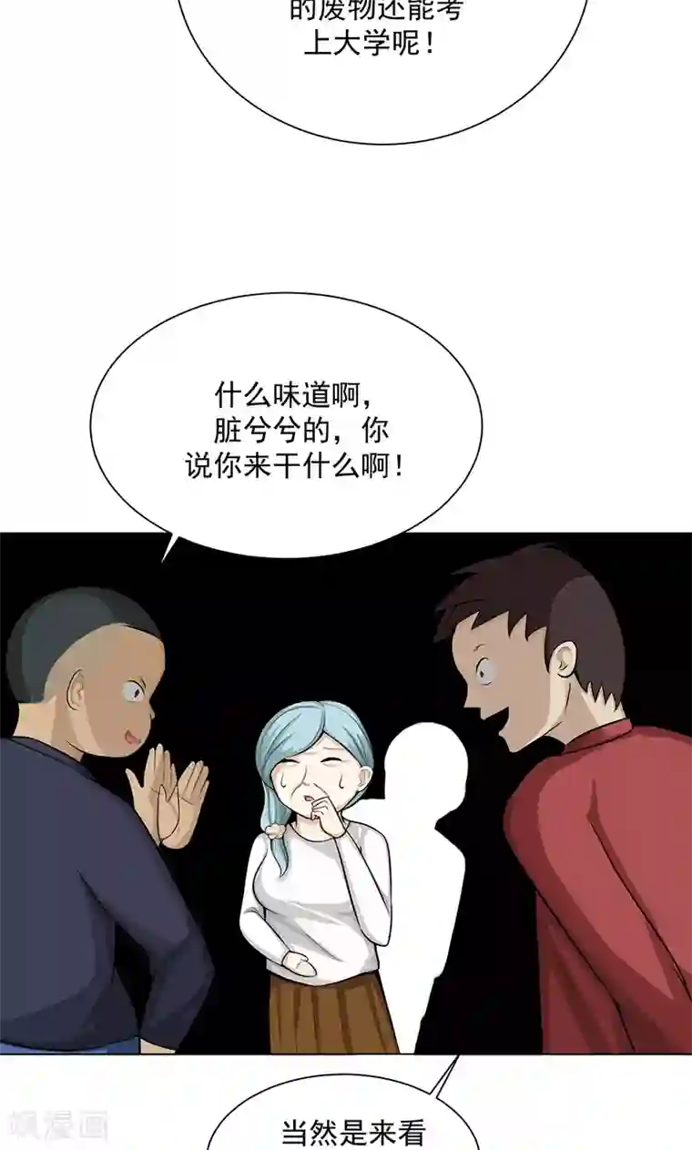 都市猎魔人第3话 母亲的笑容