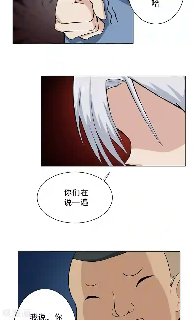 都市猎魔人第3话 母亲的笑容