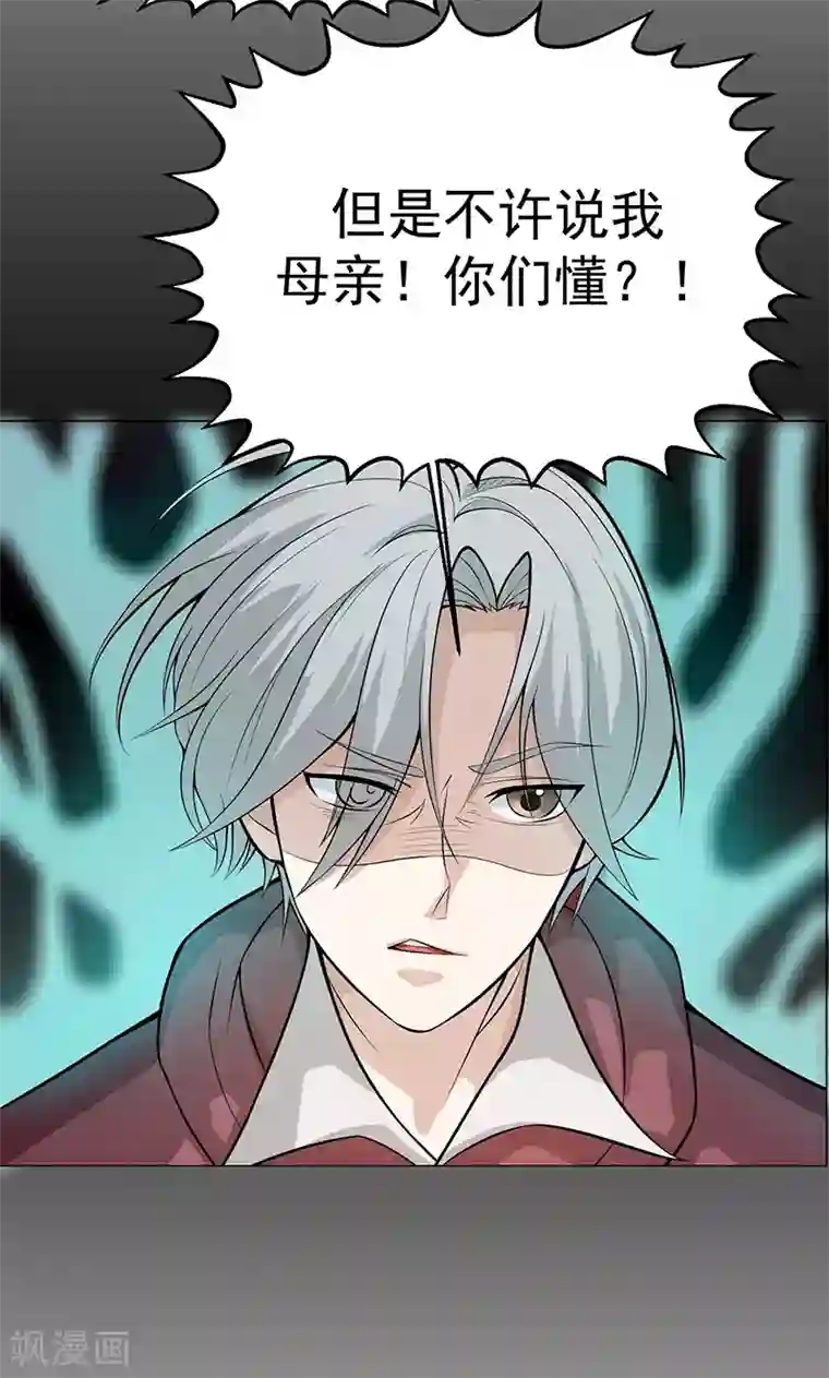 都市猎魔人第3话 母亲的笑容