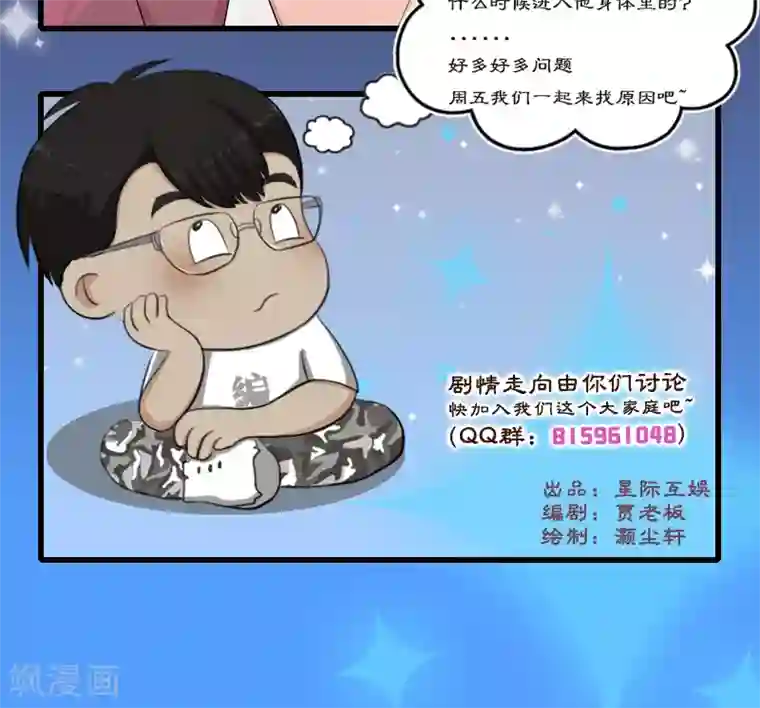 都市猎魔人第3话 母亲的笑容