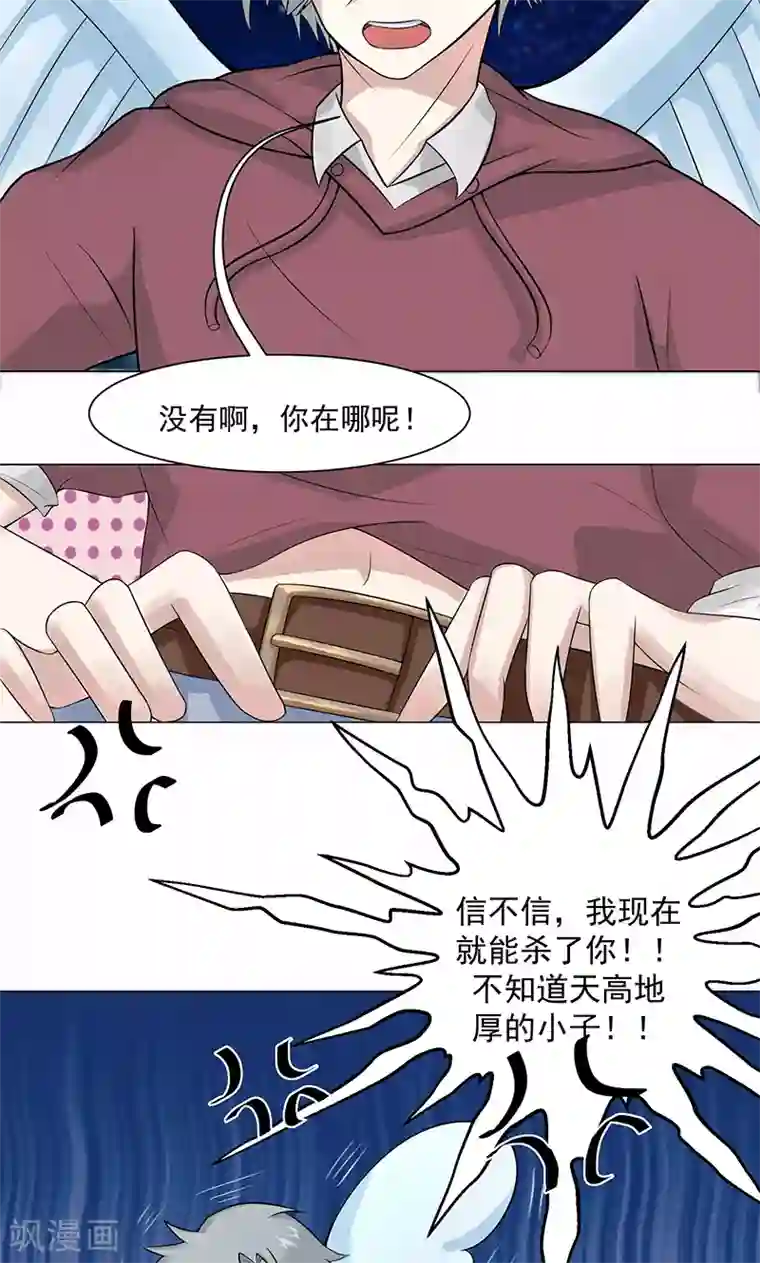 都市猎魔人第3话 母亲的笑容