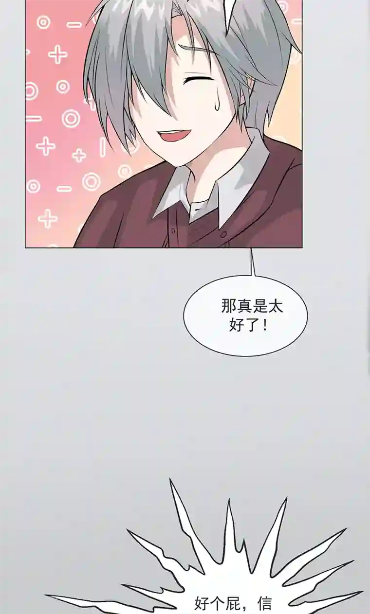 都市猎魔人第3话 母亲的笑容