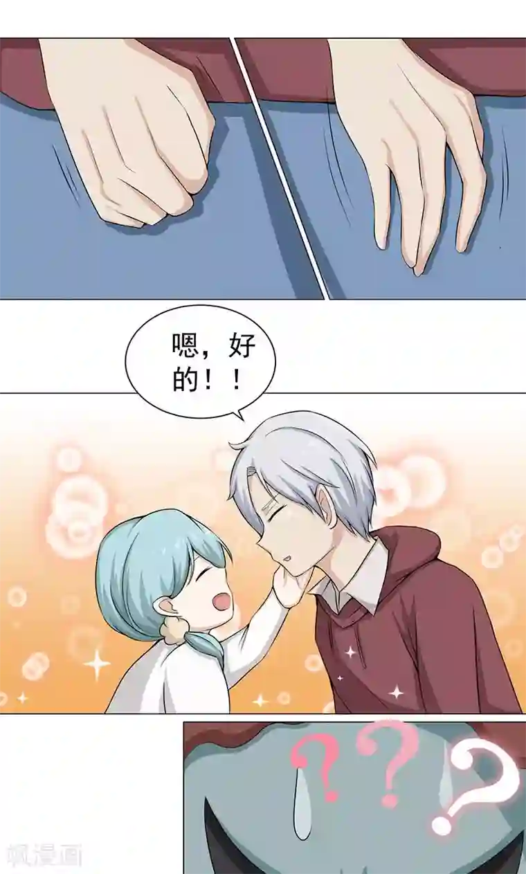 都市猎魔人第4话 卓荦不凡的少年