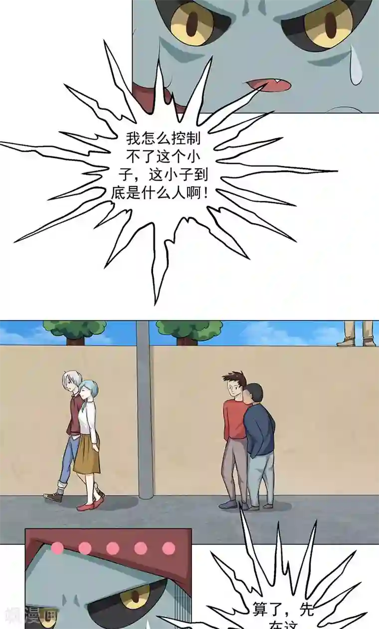 都市猎魔人第4话 卓荦不凡的少年