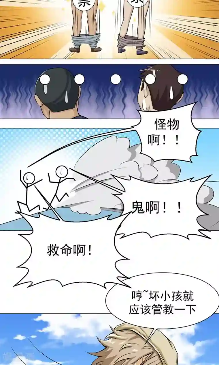 都市猎魔人第4话 卓荦不凡的少年