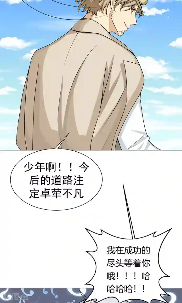 都市猎魔人第4话 卓荦不凡的少年