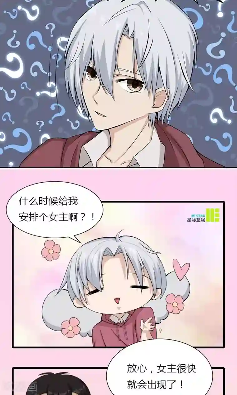 都市猎魔人第4话 卓荦不凡的少年