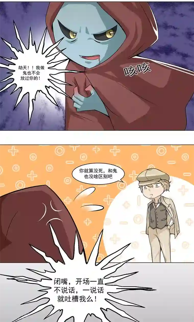 都市猎魔人第4话 卓荦不凡的少年