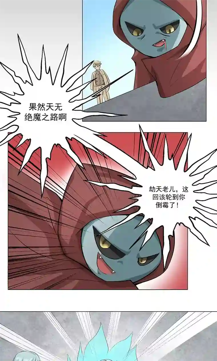 都市猎魔人第4话 卓荦不凡的少年