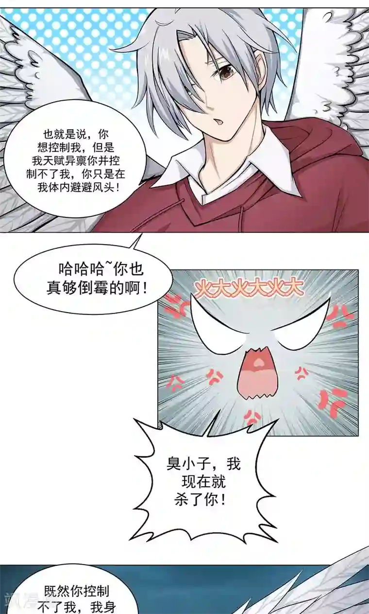 都市猎魔人第5话 初战