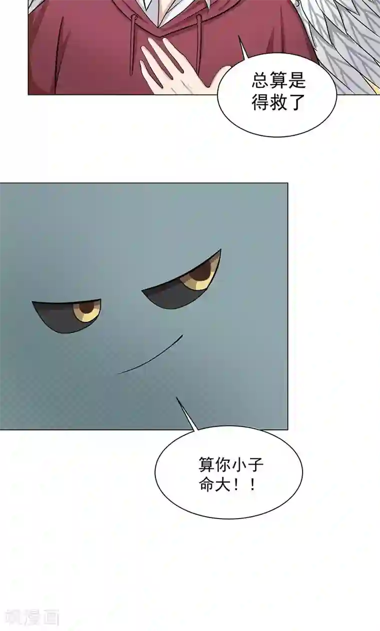 都市猎魔人第5话 初战