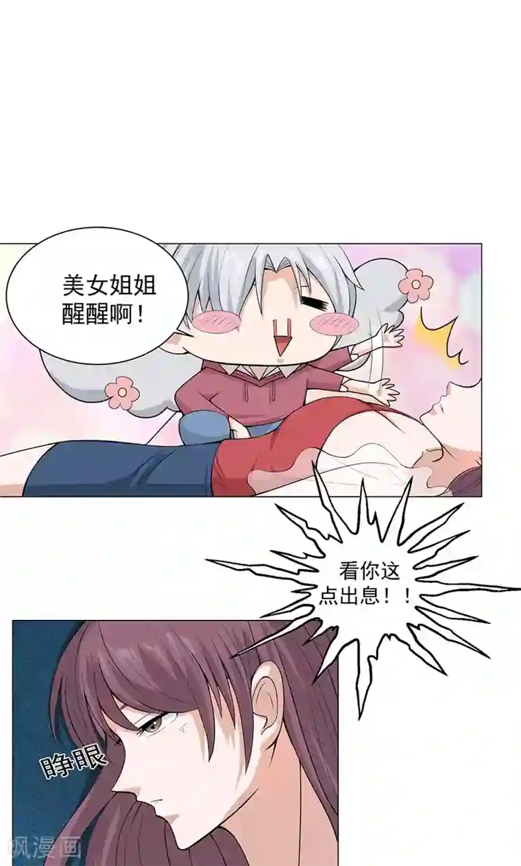 都市猎魔人第5话 初战