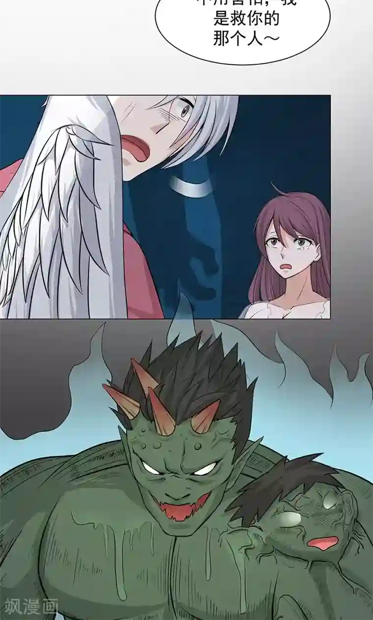 都市猎魔人第5话 初战