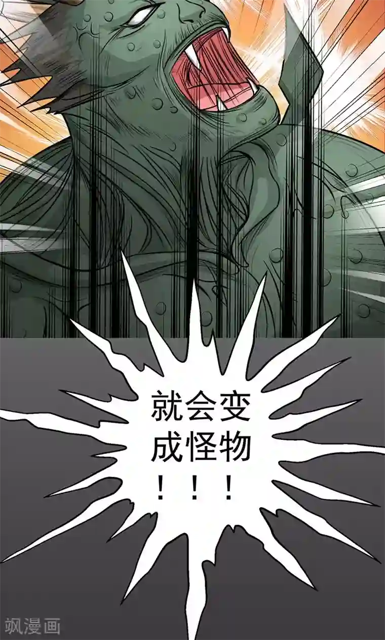 都市猎魔人第5话 初战
