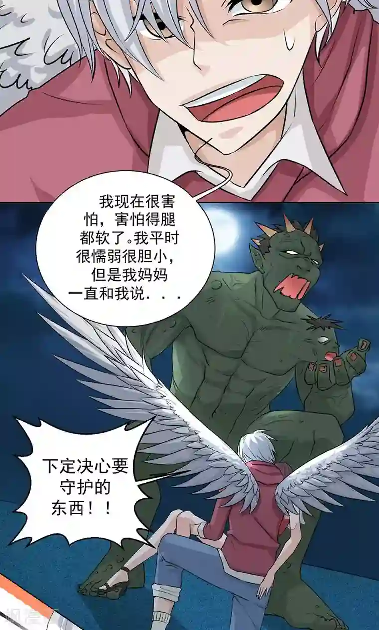 都市猎魔人第5话 初战