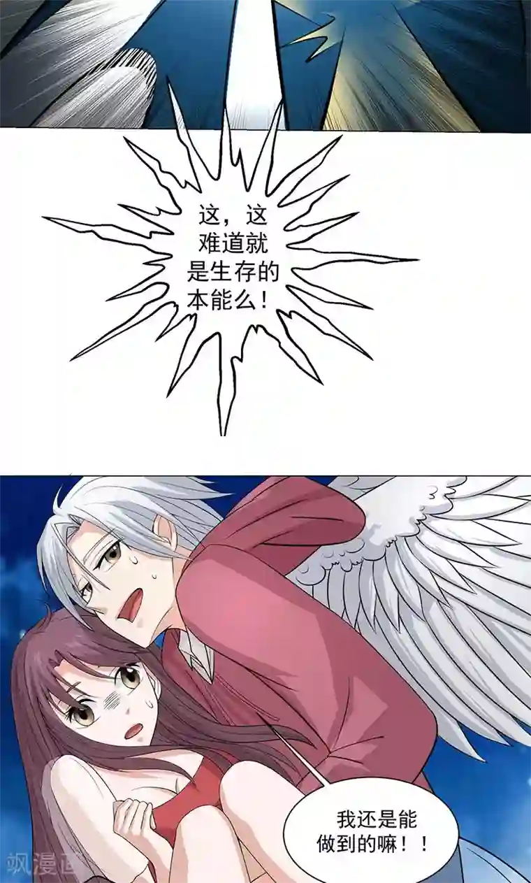 都市猎魔人第5话 初战