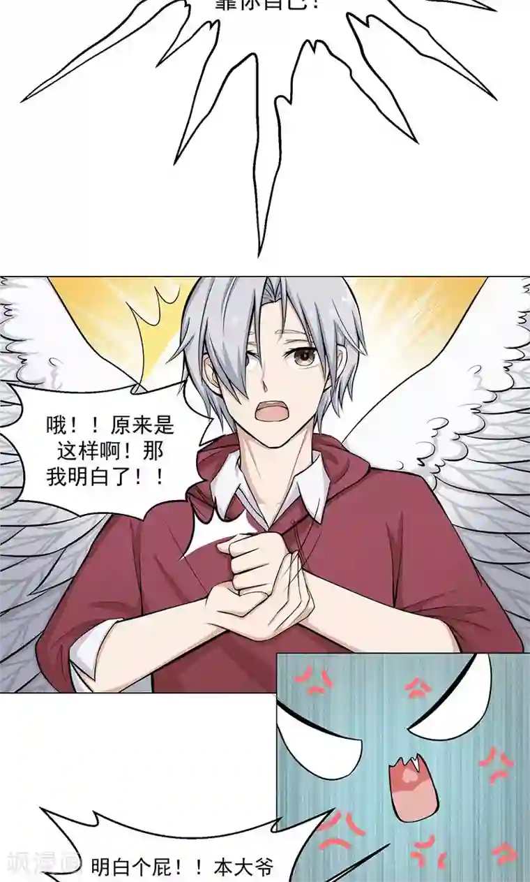 都市猎魔人第5话 初战