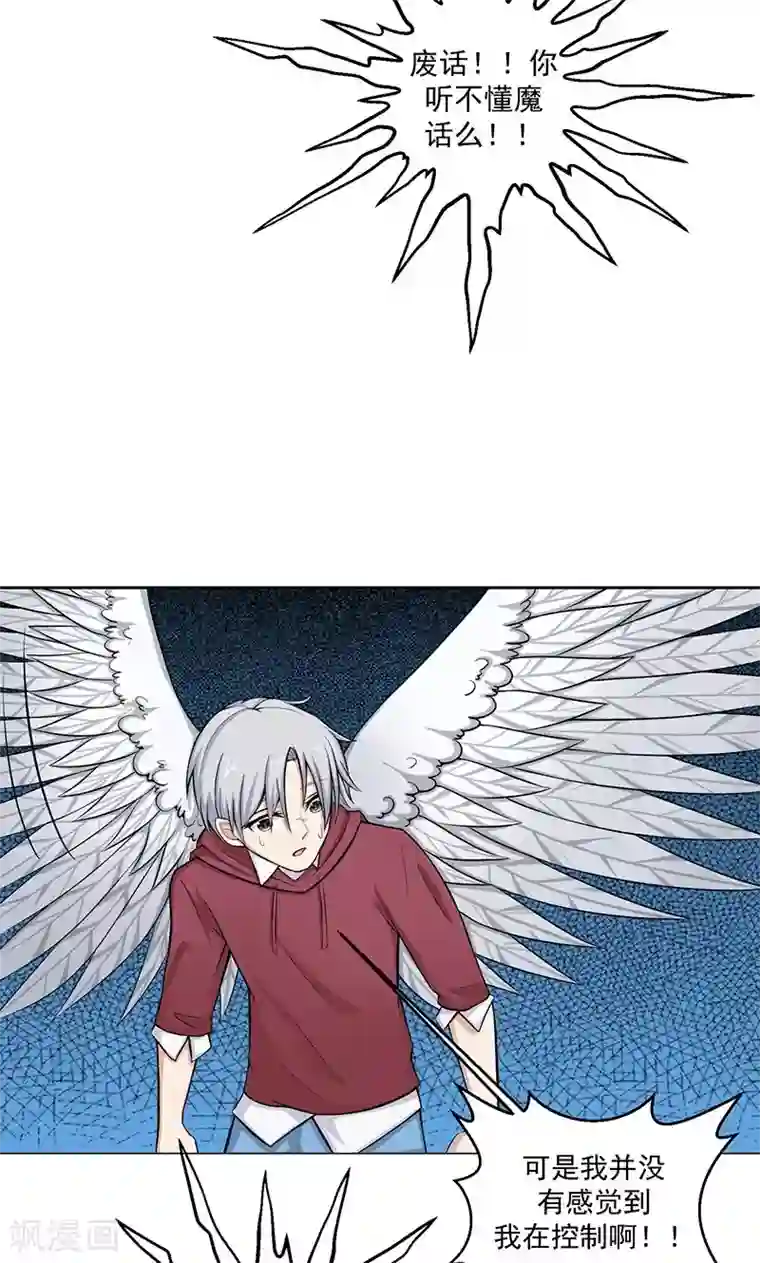 都市猎魔人第5话 初战