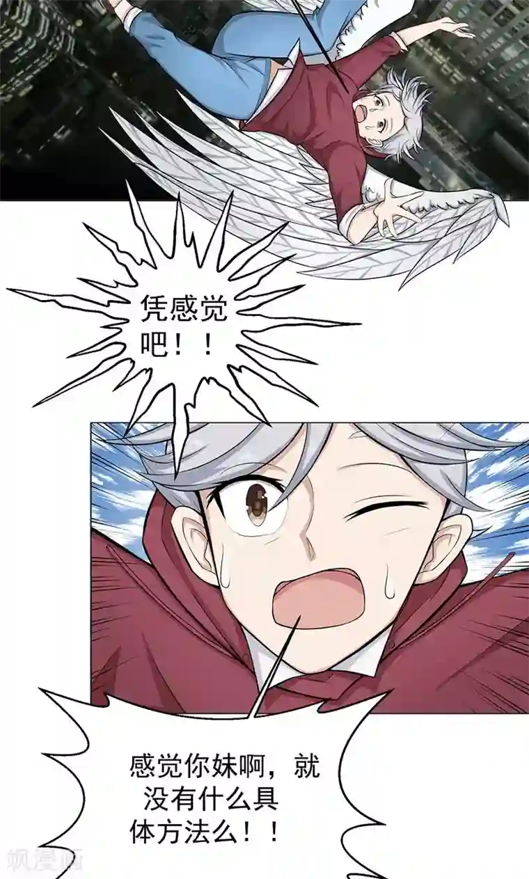 都市猎魔人第5话 初战