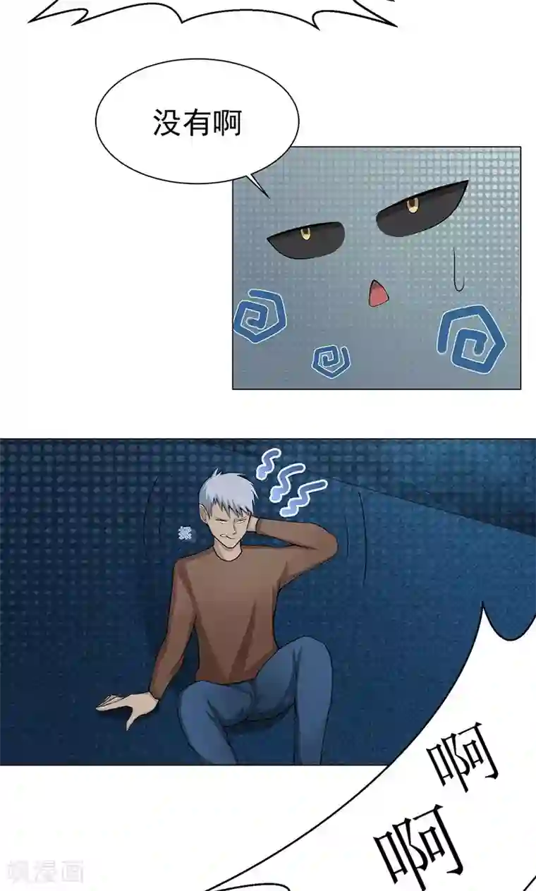 都市猎魔人第5话 初战