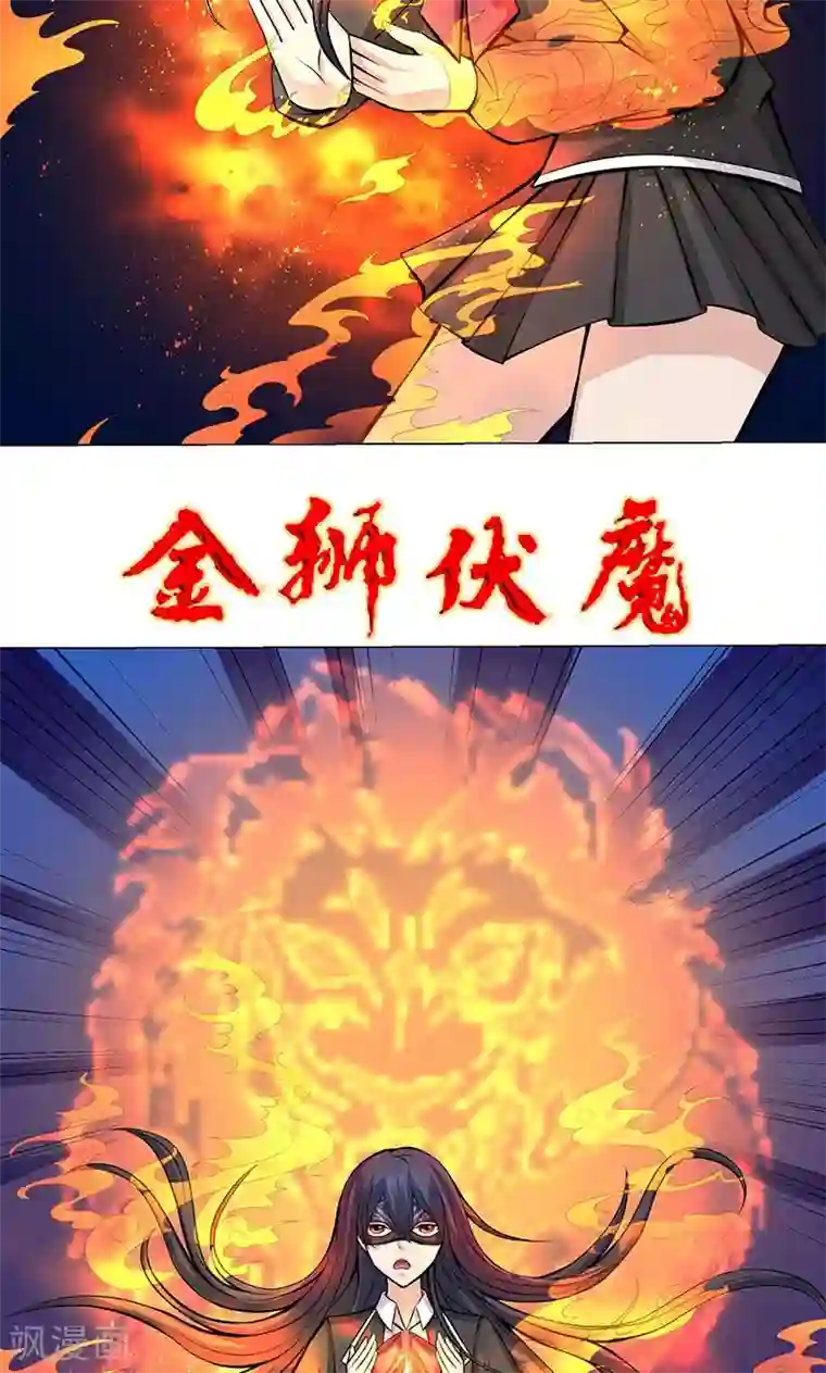 都市猎魔人第6话 死也不会放弃