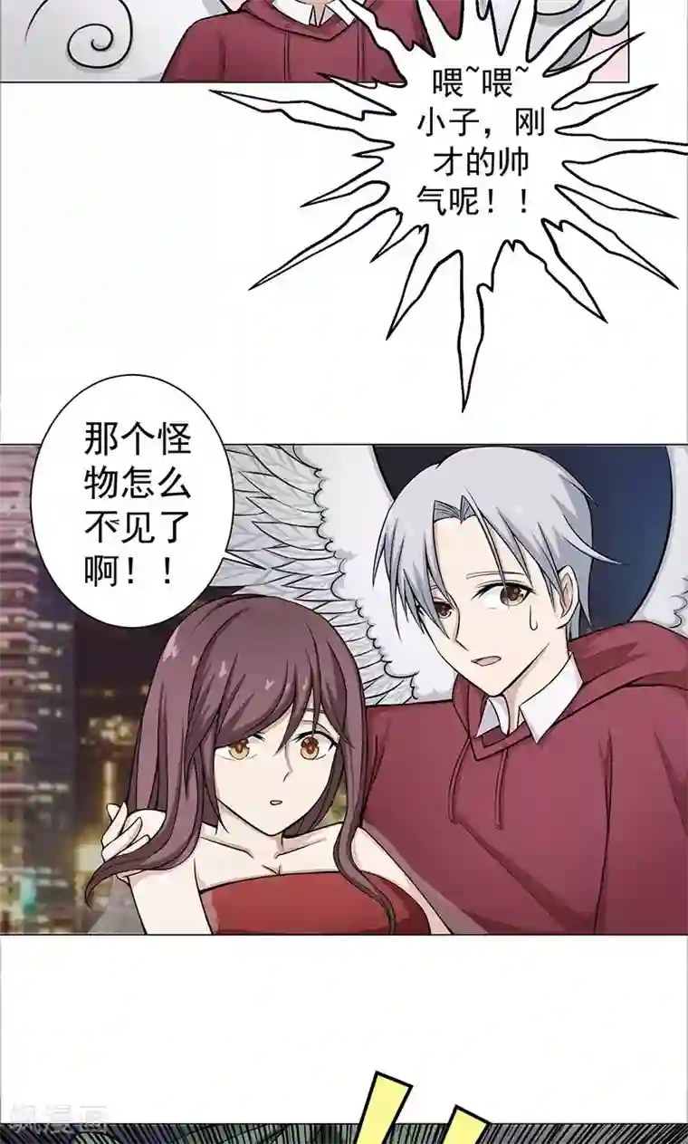 都市猎魔人第6话 死也不会放弃