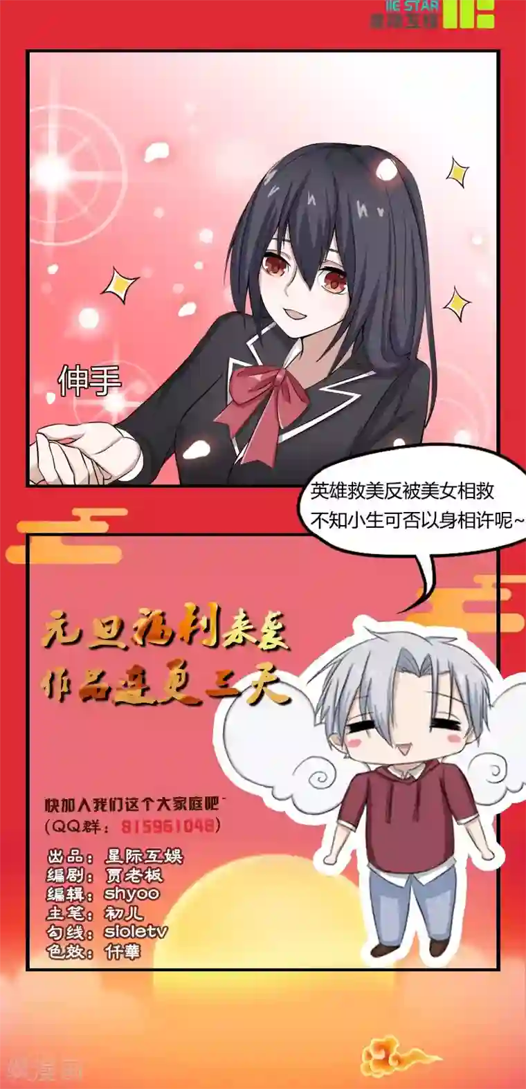 都市猎魔人第6话 死也不会放弃