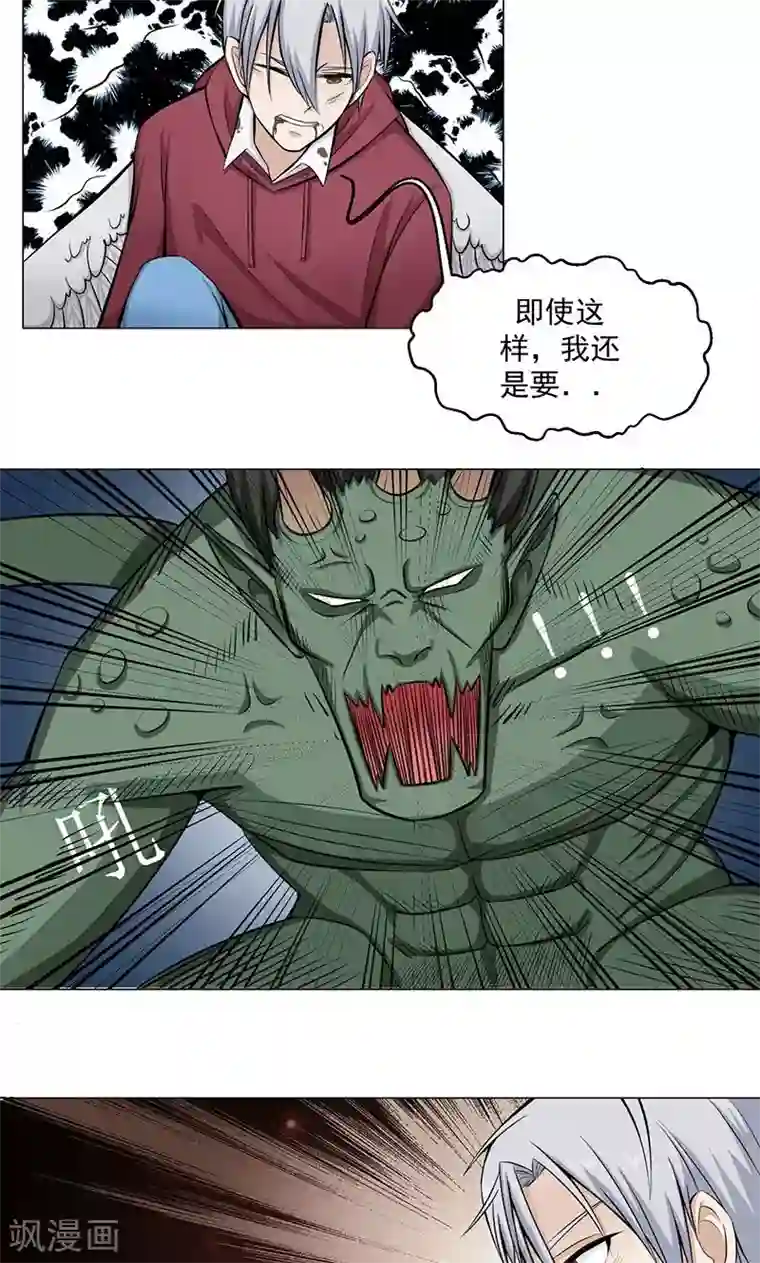 都市猎魔人第6话 死也不会放弃