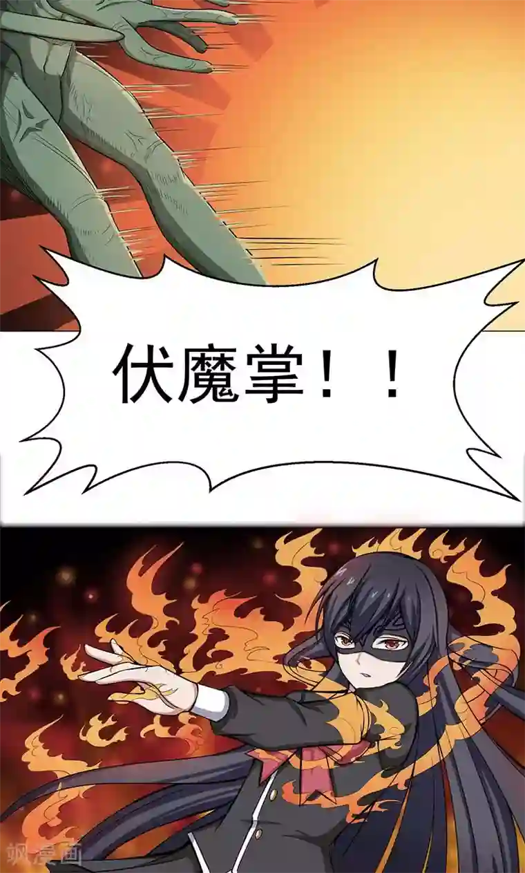 都市猎魔人第6话 死也不会放弃