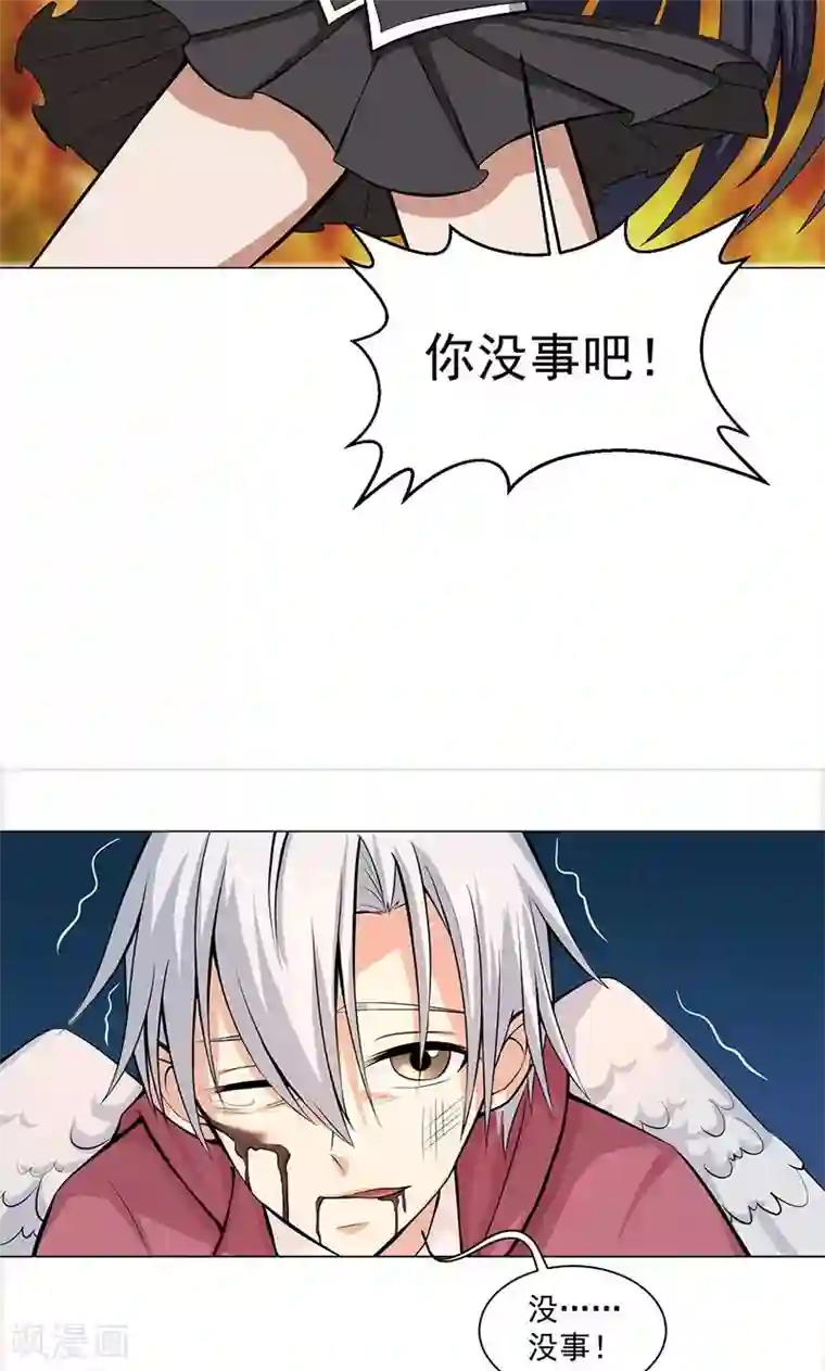 都市猎魔人第6话 死也不会放弃