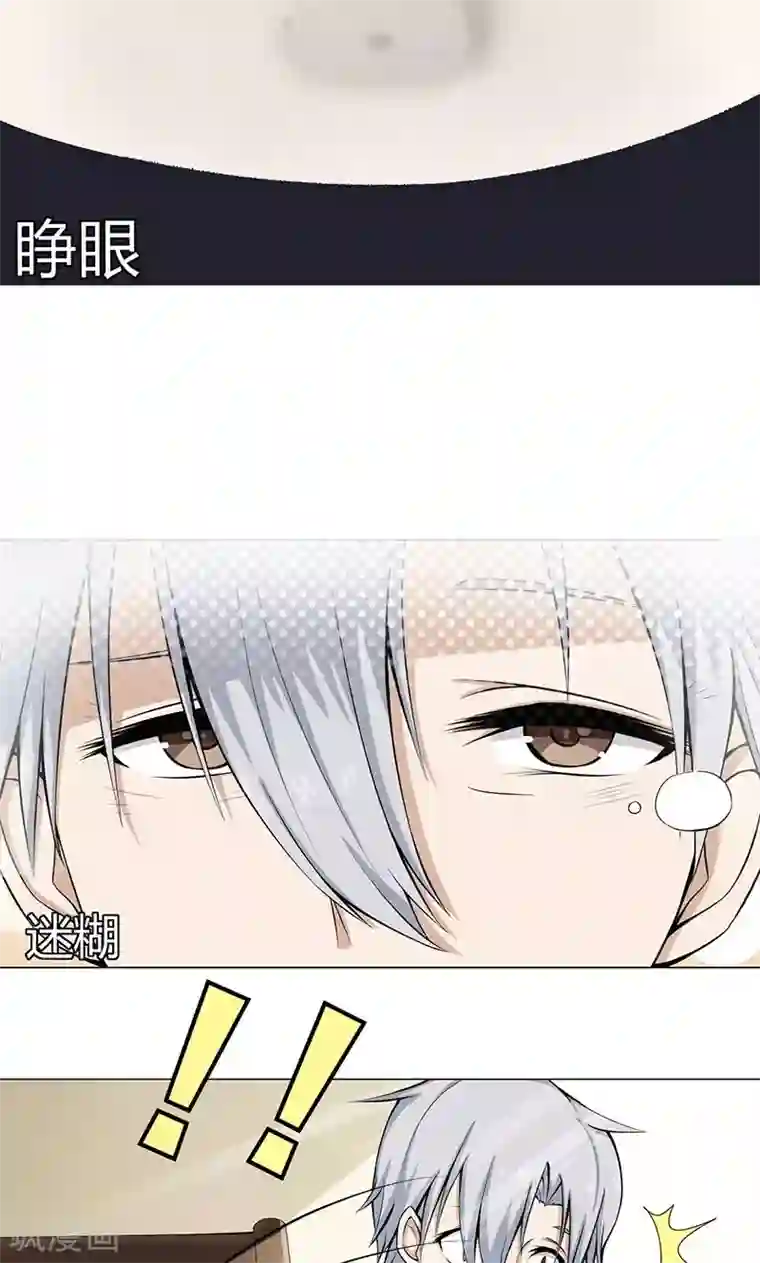 都市猎魔人第7话 奇怪的花纹