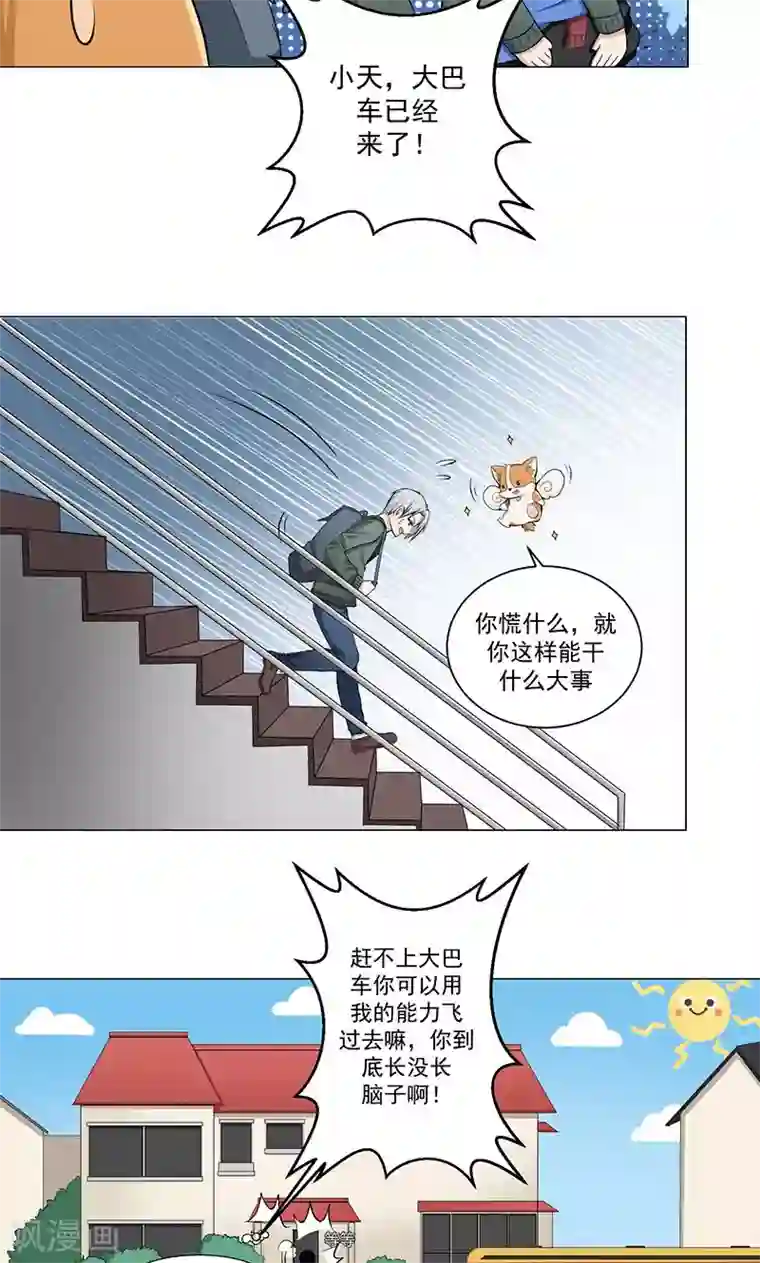都市猎魔人第7话 奇怪的花纹