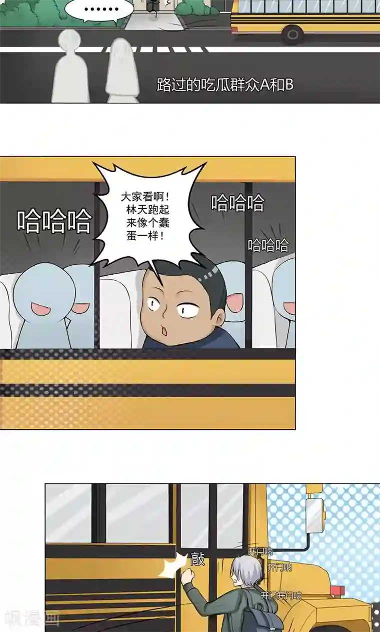 都市猎魔人第7话 奇怪的花纹